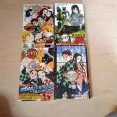 鬼滅の刃 短編集 　特別編セット