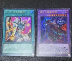 滅びの黒魔術師 ティマイオスの眼光 セット