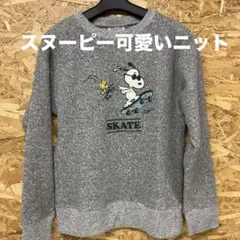 PEANUTSスヌーピーセーターニットグレー防寒秋冬(よ91)
