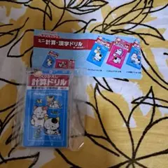 タマ&フレンズ ミニ計算・漢字ドリル