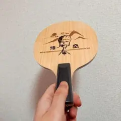 卓球　ラケット 孫 悟空 インナーカーボン　中国式ペン　中ペン　Cs W1