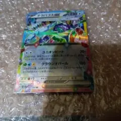 ポケモンカード テラパゴスex RR145/193 テラスタル