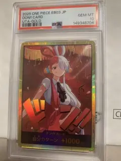 2026年最新】ウタ ドンカード psa10の人気アイテム - メルカリ