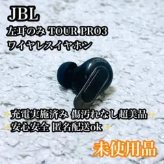 2026年最新】JBl tour pro 2 左耳の人気アイテム - メルカリ