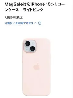 MagSafe対応iPhone 15シリコーンケース - ライトピンク