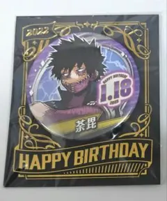 僕のヒーローアカデミア 荼毘 バースデー 缶バッジ ヒロアカ