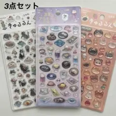 新品★BGM きゅるるんシール 喫茶アラモード アニマル 喫茶クロネコ 3点