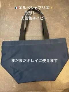 美品【希少】Herve Chapelier 601c 廃盤スクエア トートバッグ - メルカリ
