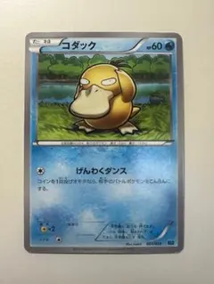 ポケモンカードコダック バトル強化デッキ30 ケルディオ KLD 001/015