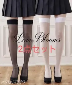 ニーハイストッキング 黒 白 2点セット ニーハイソックス レディース 地雷系