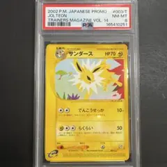 サンダース プロモ T - トレーナーズマガジンプロモカード 003/T