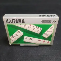【レア・ソフト美品・箱・説明書付き】四人打ち麻雀 後期版シボ加工FFマーク