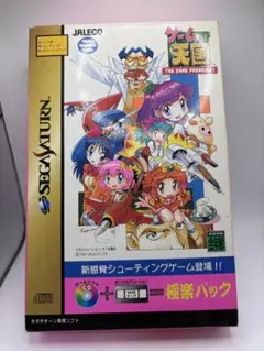 セガサターン ゲーム天国 極楽パック JALECO ビデオテープ付き