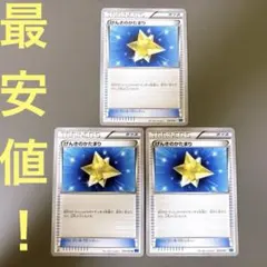 ⭐️最安値！⭐️げんきのかたまり U エクストラ 054/060他 3장