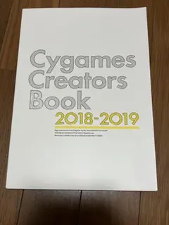 Cygames Creators Book 2018-2019