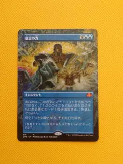 2025年最新】mtg 意志の力の人気アイテム - メルカリ