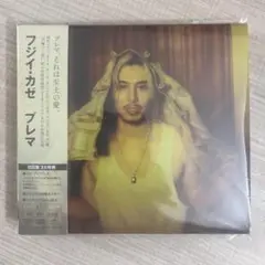初回限定盤2CD　藤井風　Prema プレマ　シリアルなし　未視聴