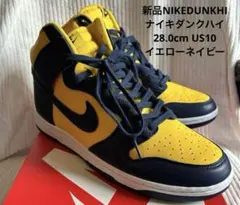 2025年最新】ナイキ ダンク 紺 黄の人気アイテム - メルカリ