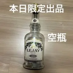 【空瓶】LEJAY リキュール クレームドカシス フランス
