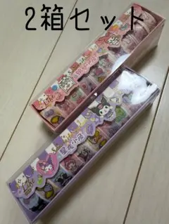 サンリオ　マスキングテープ　キャラクターズ　2箱セット　20巻入り　新品未使用