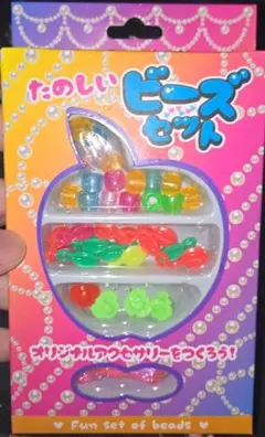 【新品未開封】たのしいビーズセット