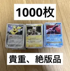 ポケモンカードゲーム　ノーマル、Rまとめ売り　1000枚