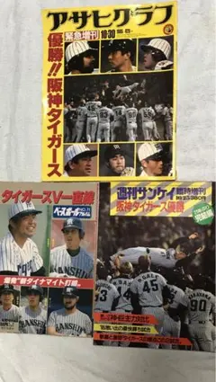 2026年最新】阪神 優勝 新聞 1985の人気アイテム - メルカリ
