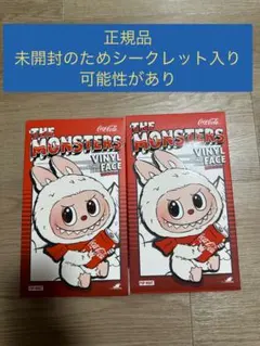 LABUBU コカコーラ ぬいぐるみ 2点セット ポップマート POPMART