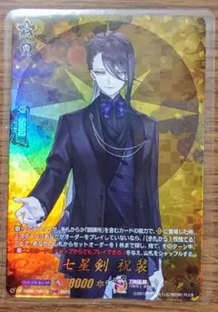 ヴァンガード 刀剣乱舞online2025 七星剣 祝装 TRR 2枚セット ヴァンガード 刀剣乱舞online2025 七星剣 祝装TRR 1枚 - メルカリ