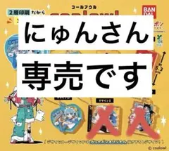 coalowl ガチャガチャ D