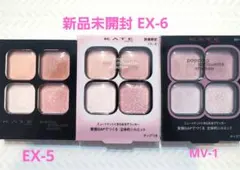【新品未開封】限定 ポッピングシルエットシャドウ EX-6 EX-5 MV-1