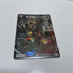 2025年最新】ハイパージャオウガの人気アイテム - メルカリ