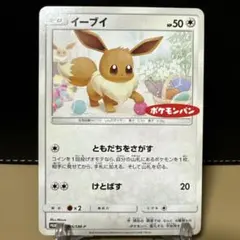 イーブイ：ポケモンパン PROMO SM-Pプロモカード 295/SM-P