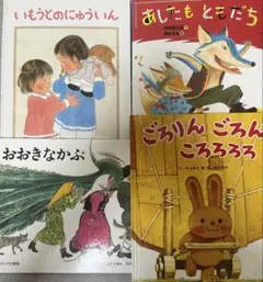 くもん推薦図書 絵本まとめ売り 人気絵本 3歳 4歳 5歳 絵本ナビ