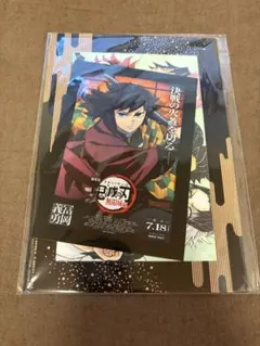 鬼滅の刃 入場特典 第1弾