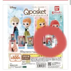 Qposket ディズニープリンセス　ガチャガチャ　アリエル