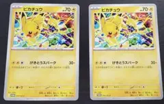 ピカチュウ げきとうスパーク PROMO 291/SV-P プロモカード 2枚