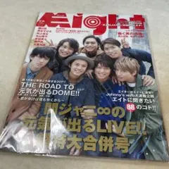 関ジャニ∞ 元気が出るLIVE パンフレット