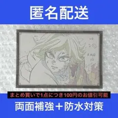 鬼滅の刃 冨岡義勇 ポストカード