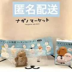 ナガノマーケット キャラクターグッズ