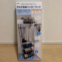 T*A様 最終 ハンガーラック 収納棚 3段 木製棚板 スチールフレーム 耐 