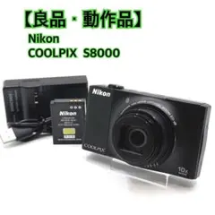 【良品・動作品】Nikon COOLPIX S8000 バッテリー2個付きのサムネイル