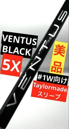 2026年最新】ventus black 5xの人気アイテム - メルカリ