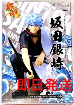 銀魂 坂田銀時 周年 ver フィギュア GINTAMA