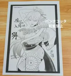 魔入間　34巻　共通　特典ペーパー