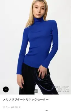 メリノリブタートルネックセーターXLブルー