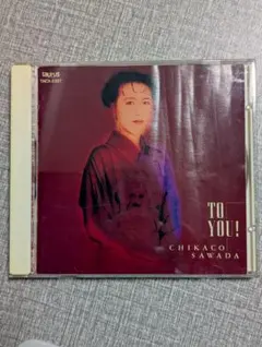 沢田知可子/TO YOU! ベスト・セレクション