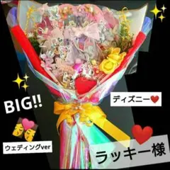 結婚式 発表会 誕生日 祝 先生 卒団 入学 ミッキー 卒業 トス プルズ