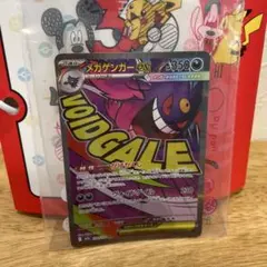 メガゲンガーex MA MEGA ハイクラスパック MEGAドリームex 23…