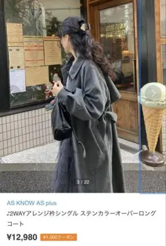 ♪2WAYアレンジ衿シングル ステンカラーオーバーロングコート